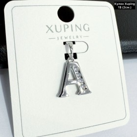 Кулон Xuping 10333 (2см)